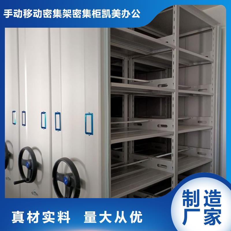 定做單證檔案密集架的基地