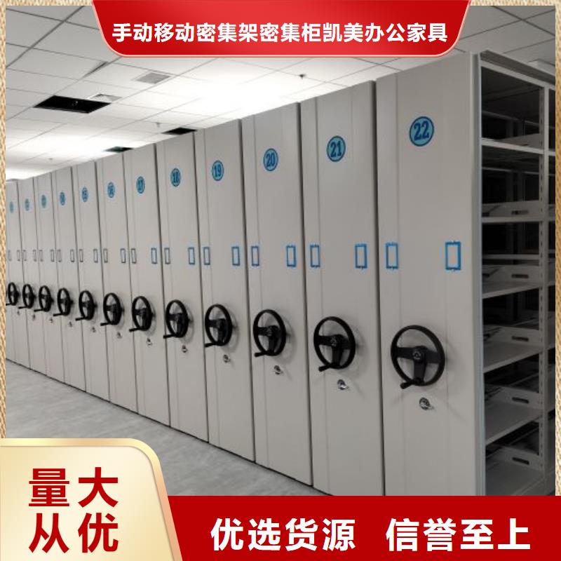 施工隊(duì)伍【凱美】檔案盒密集架