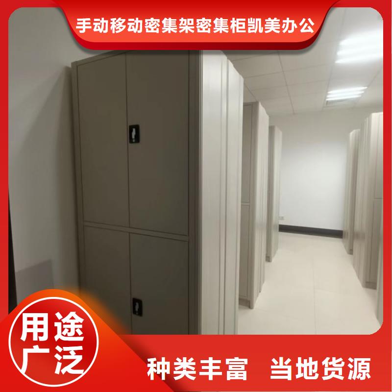 抱誠守真【凱美】智能自動檔案柜