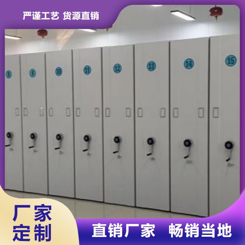 定做單證檔案密集架的基地