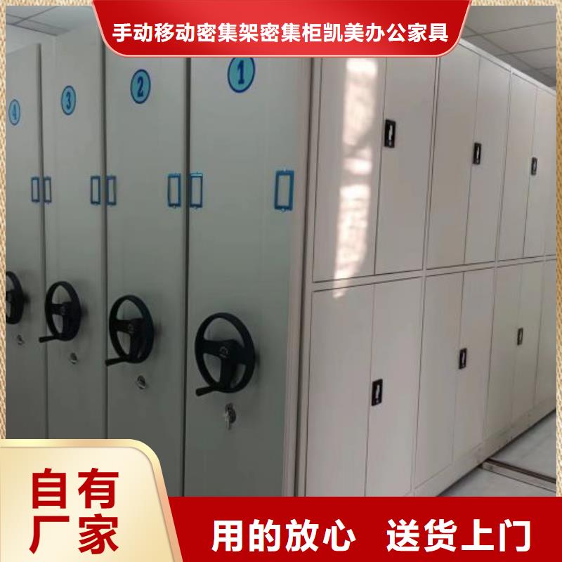 送貨上門【凱美】圖書室智能密集柜
