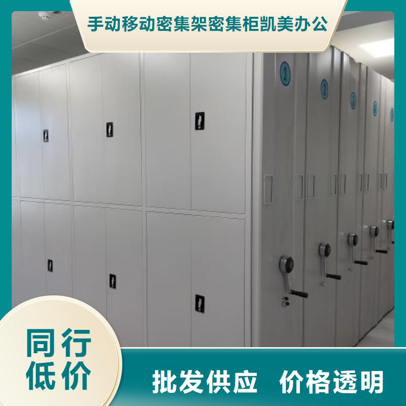 質(zhì)量認(rèn)證【凱美】綜合檔案管理密集柜