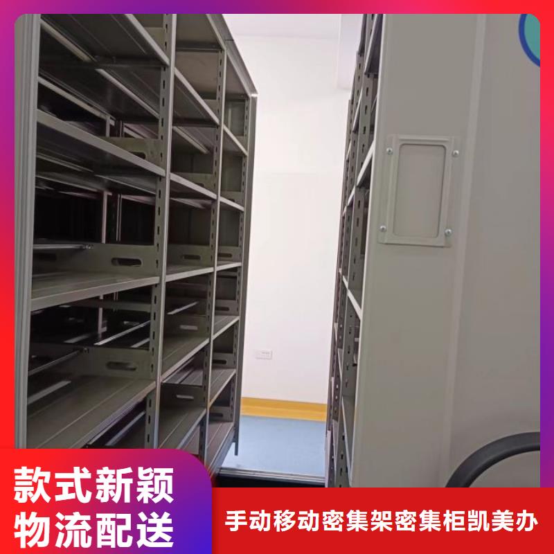 制造商【凱美】晾片密集柜