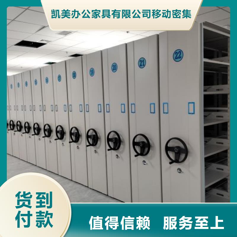 誠信互利【凱美】檔案室三化一體密集柜