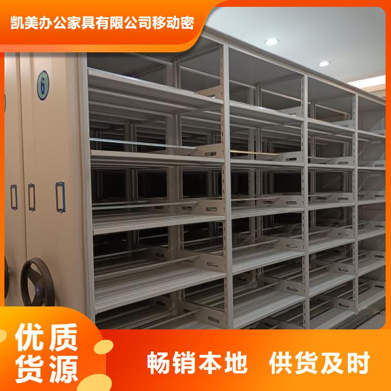 誠信立足【凱美】檔案柜