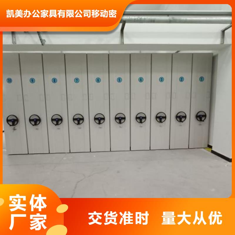 廠家站在角度提出的推廣方案【凱美】書畫密集架