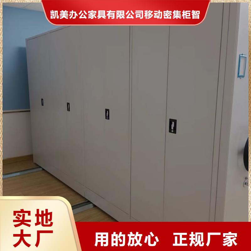 恭請(qǐng)合作【凱美】手動(dòng)憑證密集架