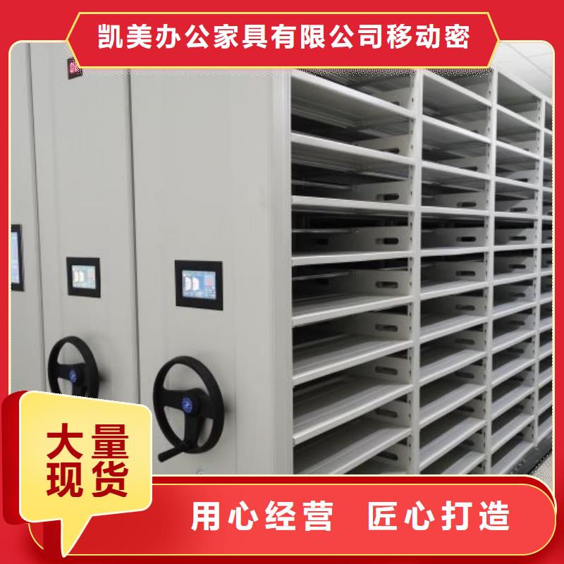供應批發(fā)電表密集架-省心