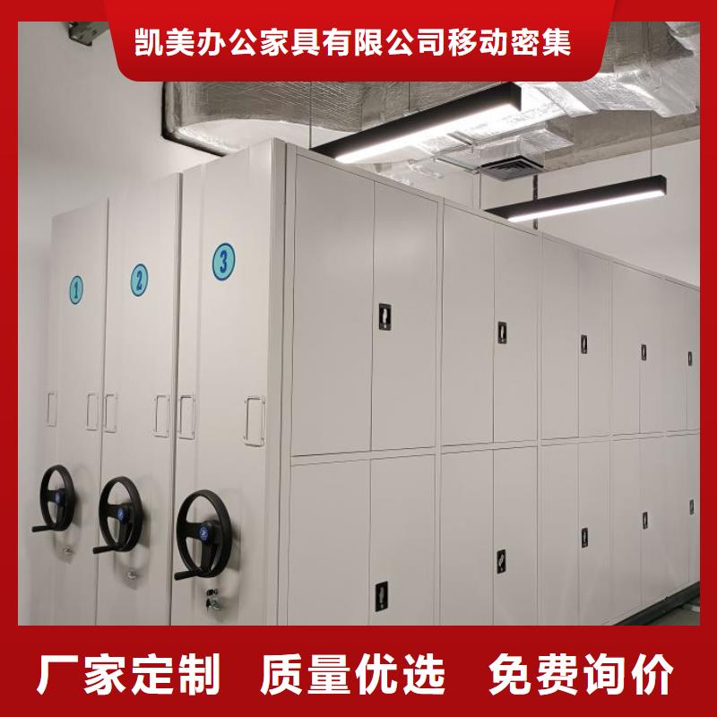 讓利銷售【凱美】智能電表庫密集架