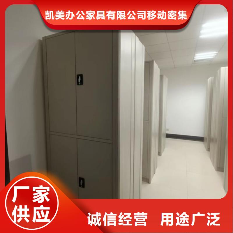 廠家銷售【凱美】電動密集架