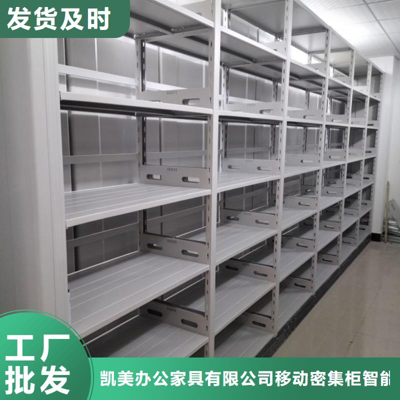 櫥式密集架廠家找凱美辦公家具有限公司移動密集柜智能密集架