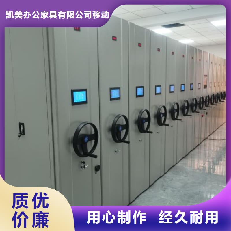 檔案庫(kù)密集柜-品質(zhì)保障