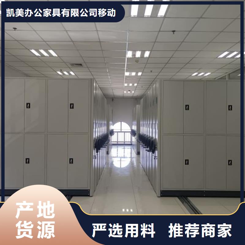 質(zhì)優(yōu)價廉的密集圖書柜基地