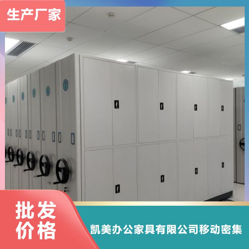 哪里有賣多少錢【凱美】機(jī)械式密集柜