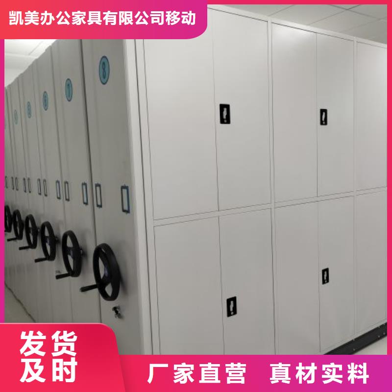 采購商【凱美】檔案密集架