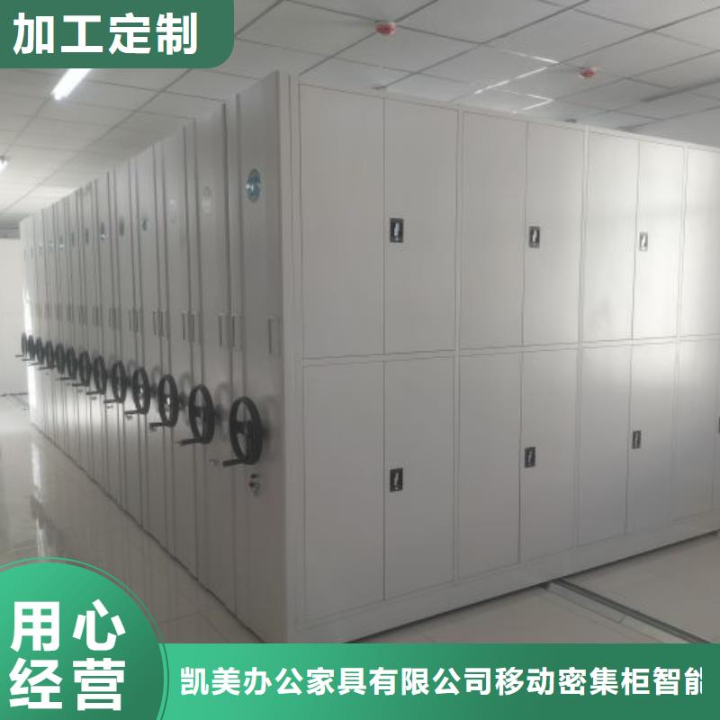 廠家拿貨【凱美】密集文件圖紙柜