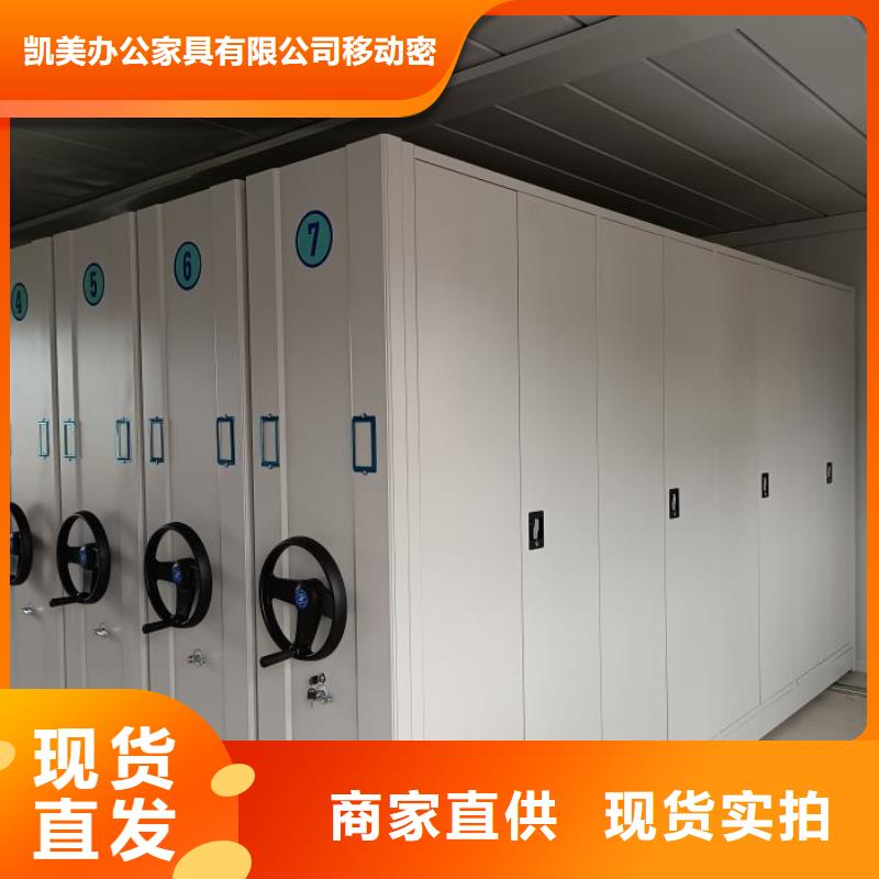 誠實(shí)守信【凱美】檔案庫房電動密集架