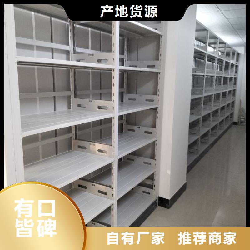 厂家分享给经销商的发展之道【凯美】万宁市凉片密集柜