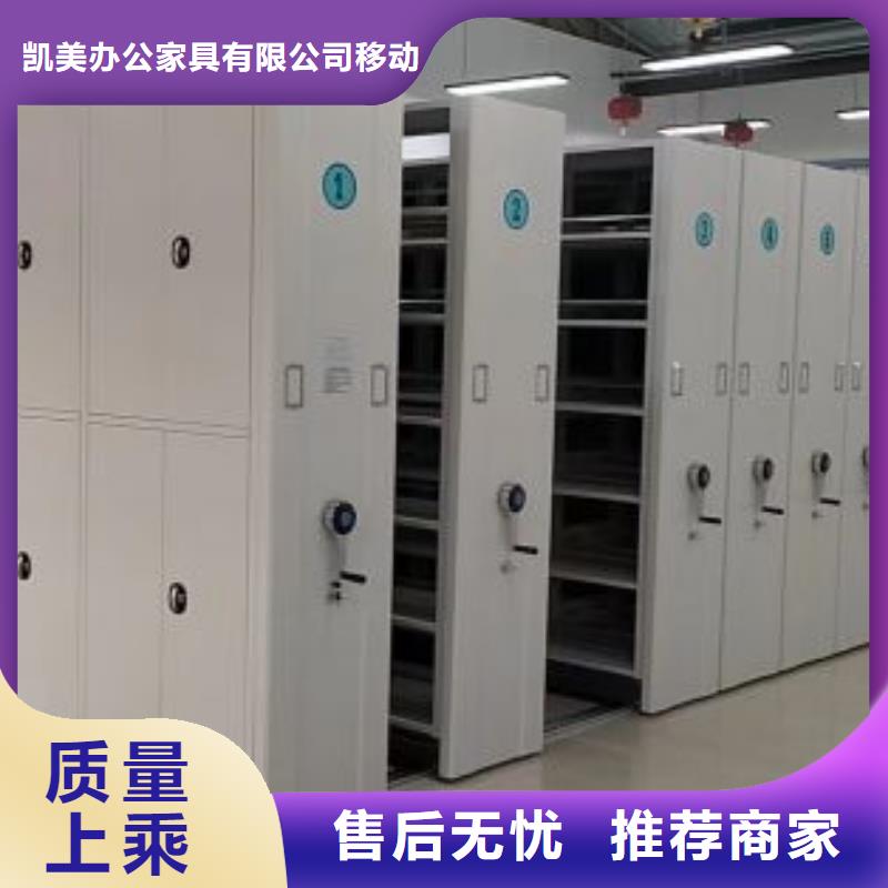 與時(shí)俱進(jìn)【凱美】切片密集柜