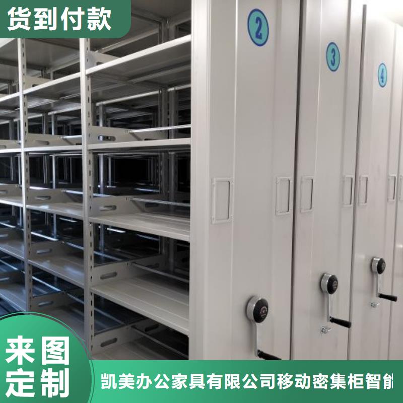 采購(gòu)商【凱美】檔案密集架