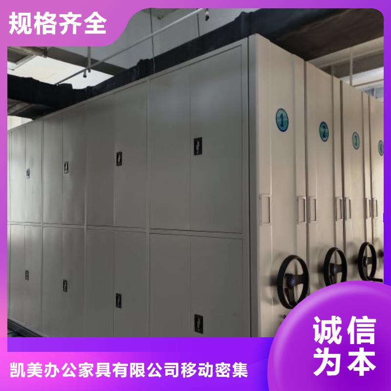 相傳【凱美】全封閉移動檔案架