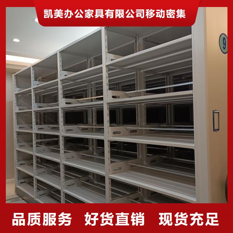 別拘一格【凱美】密集移動柜