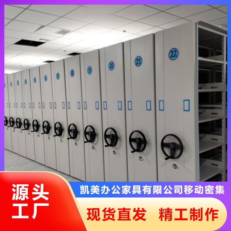 海量直銷【凱美】半封閉式移動(dòng)密集架