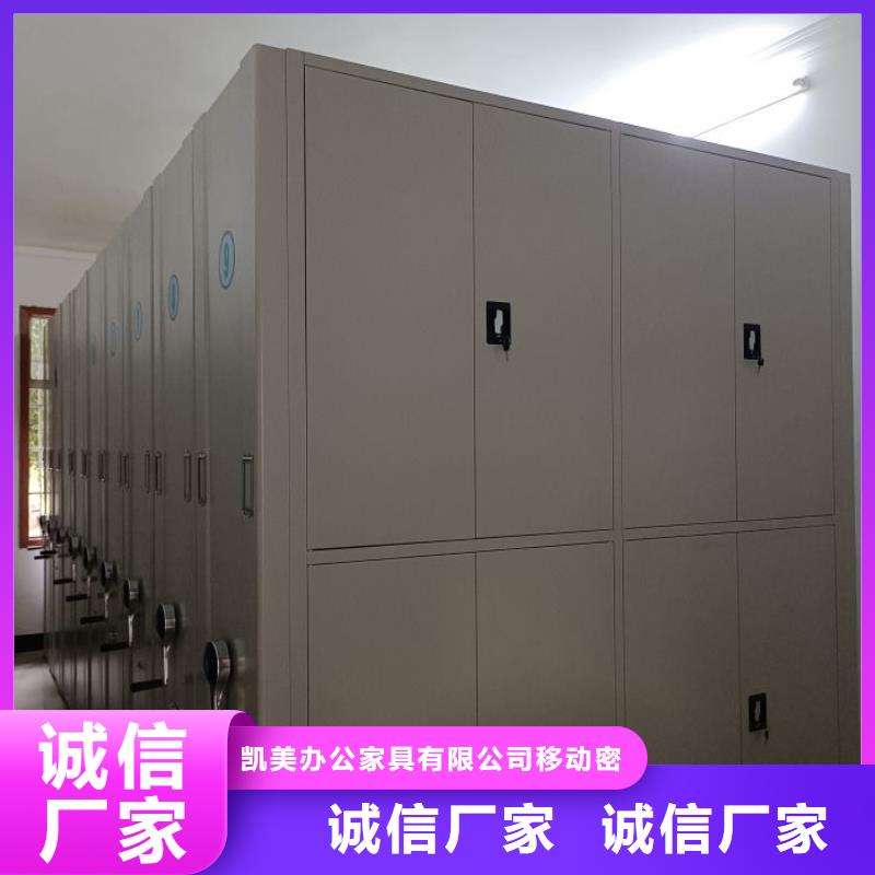 歡迎光臨【凱美】電動(dòng)智能檔案柜