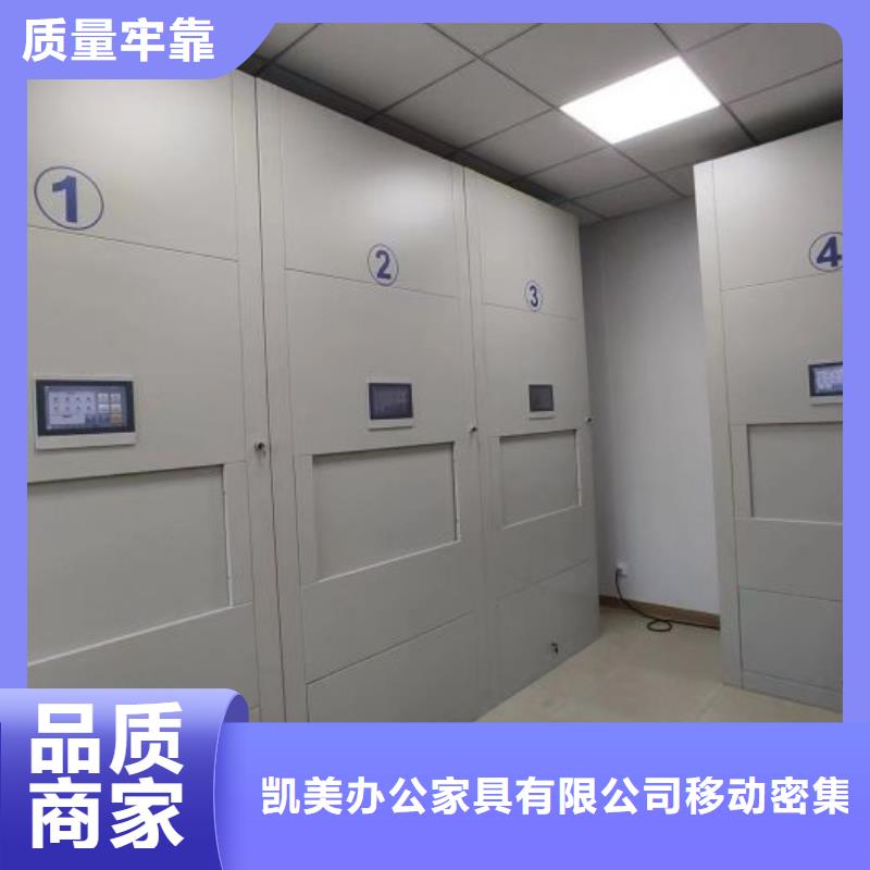 行情預測【凱美】密集電動智能檔案架