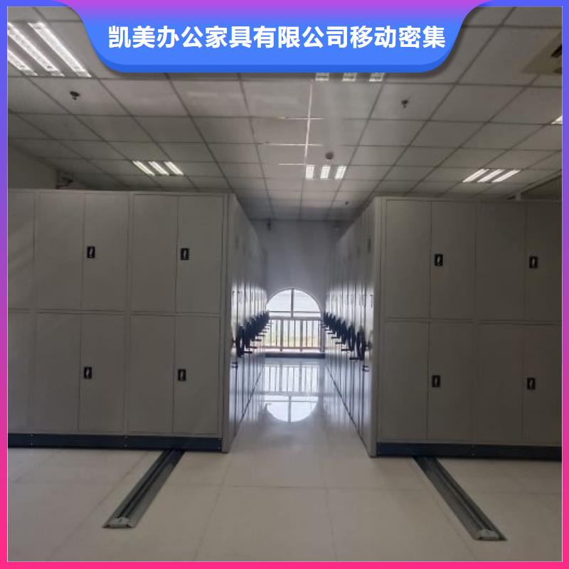 勇創(chuàng)造高【凱美】移動密集檔案架