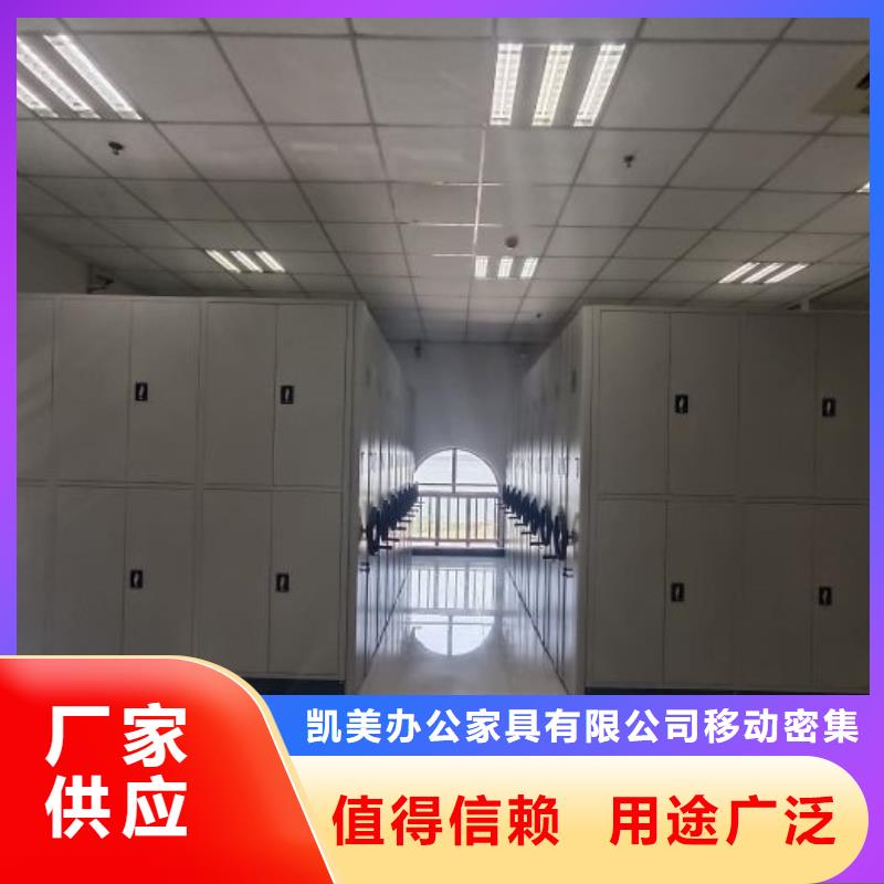 出廠拿貨價【凱美】機械手動密集柜