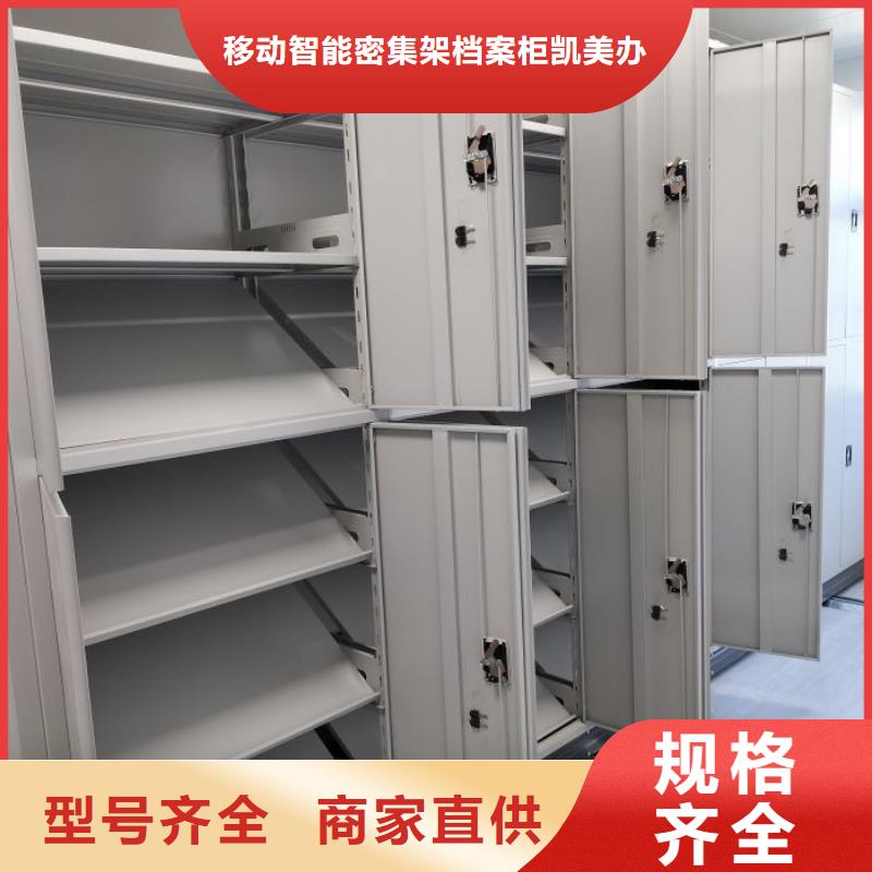 尊重客戶【凱美】異型密集柜定做