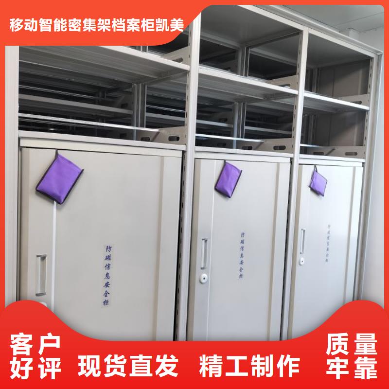 誠信遵守【凱美】檔案庫密集架