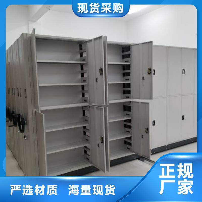 移動檔案架采購_移動檔案架