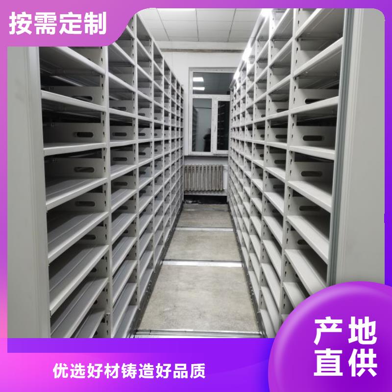 平等互利【凱美】手動(dòng)密集書(shū)架