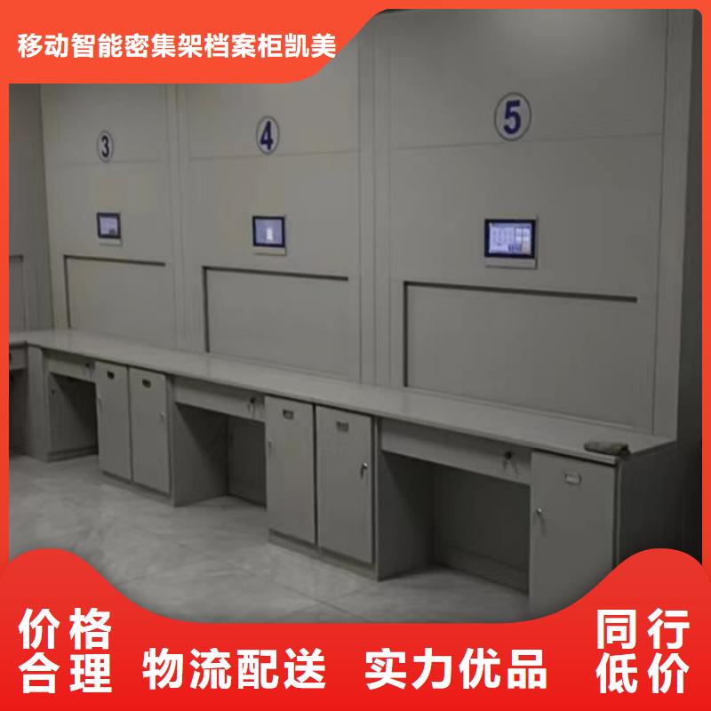 廠家拿貨【凱美】櫥式手動(dòng)密集架