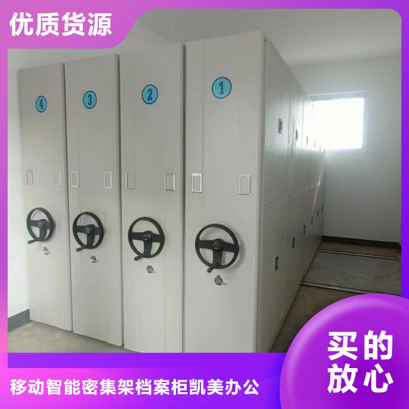 銷售信息【凱美】密集檔案存放柜