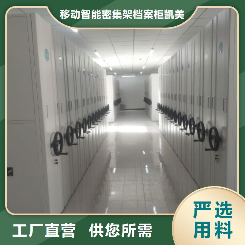 廠家要重視度的塑造【凱美】六層密集檔案柜