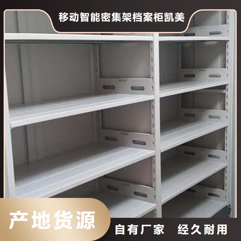 廠家分享實(shí)現(xiàn)盈利的早期秘訣【凱美】手搖移動鐵皮柜