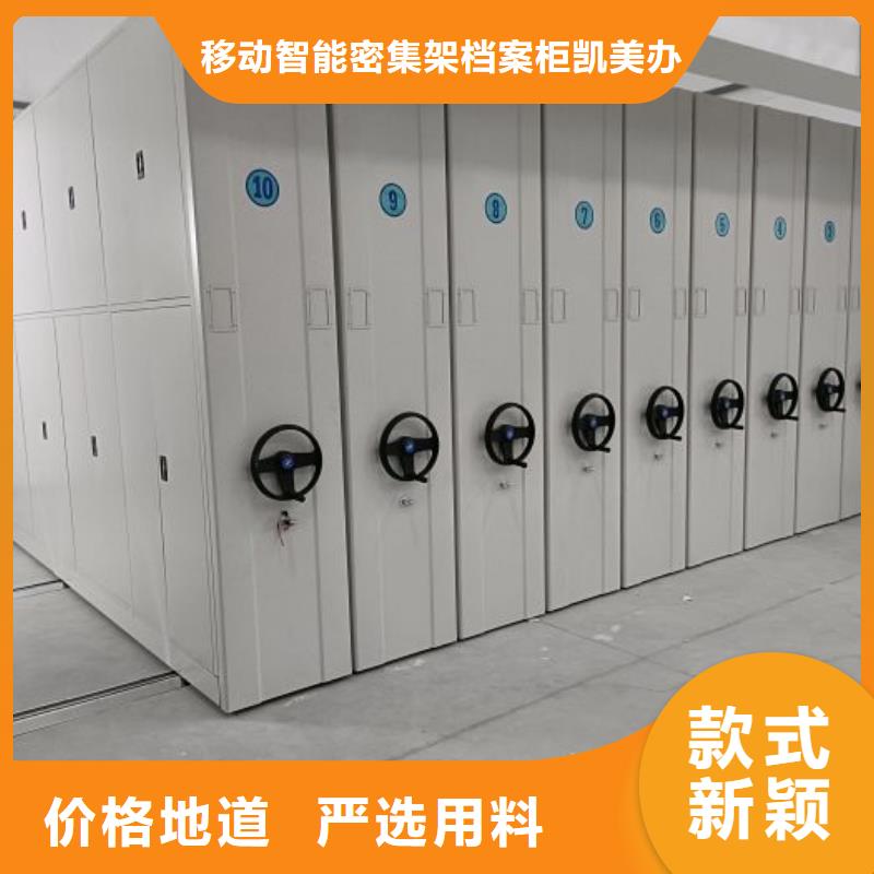 為您服務(wù)【凱美】五指山市掛網(wǎng)式密集架