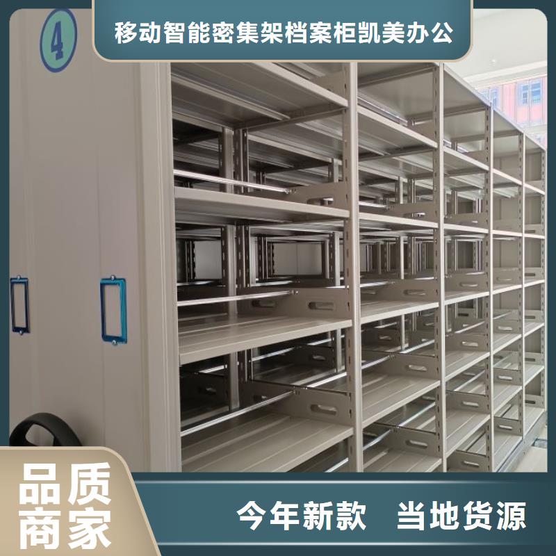 當?shù)赜惺邸緞P美】櫥式密集架