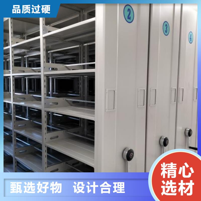創(chuàng)造務(wù)實(shí)【凱美】全封閉移動(dòng)檔案架