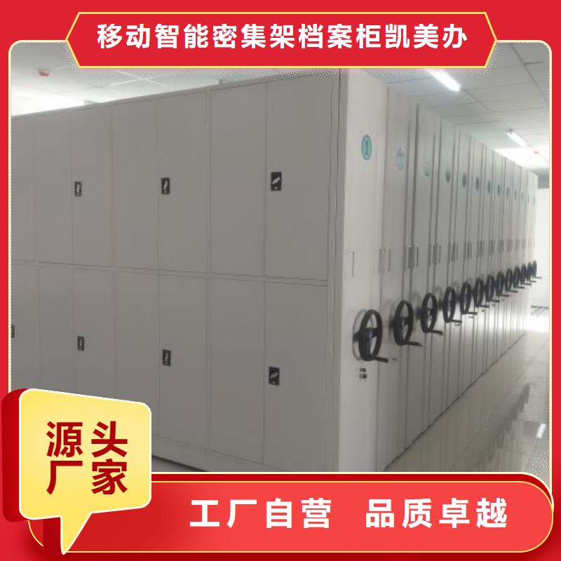 實力工廠【凱美】手電動密集架