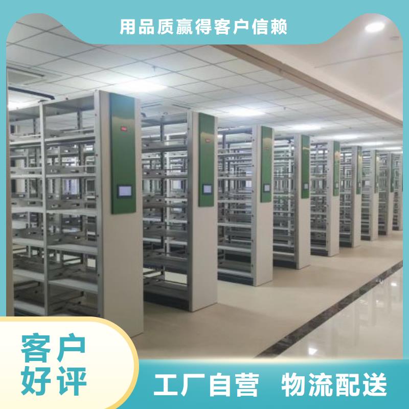 檔案室用智能型密集架生產(chǎn)廠家