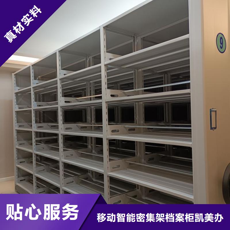 移動(dòng)密集檔案架生產(chǎn)廠(chǎng)家有樣品