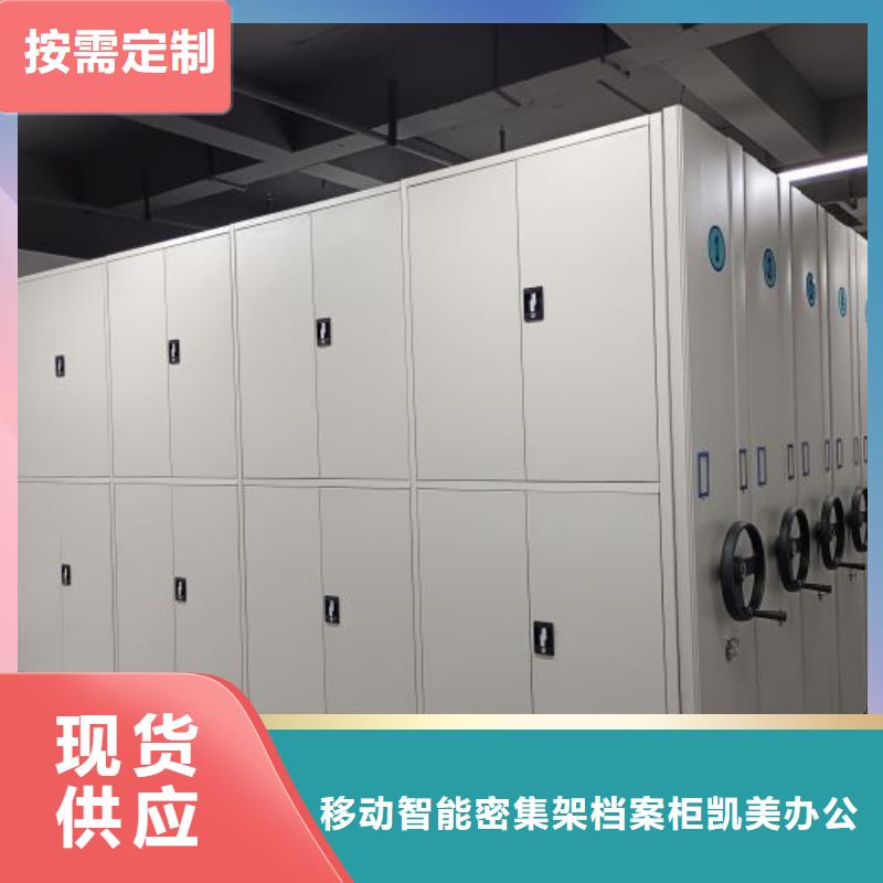 質(zhì)地優(yōu)良【凱美】密閉式密集架