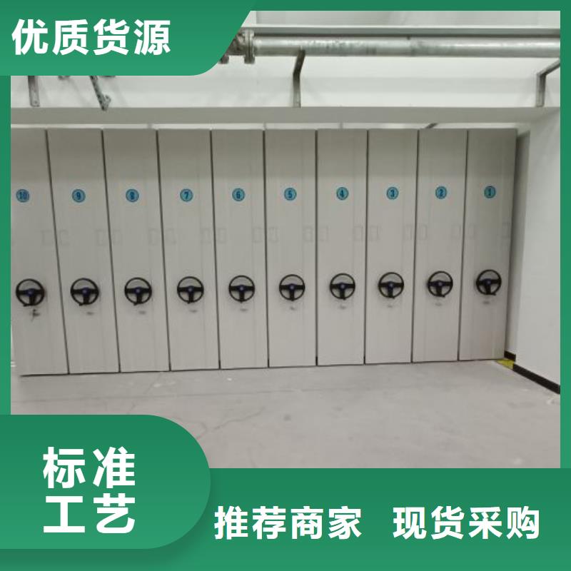 價誠信經(jīng)營【凱美】檔案袋密集柜