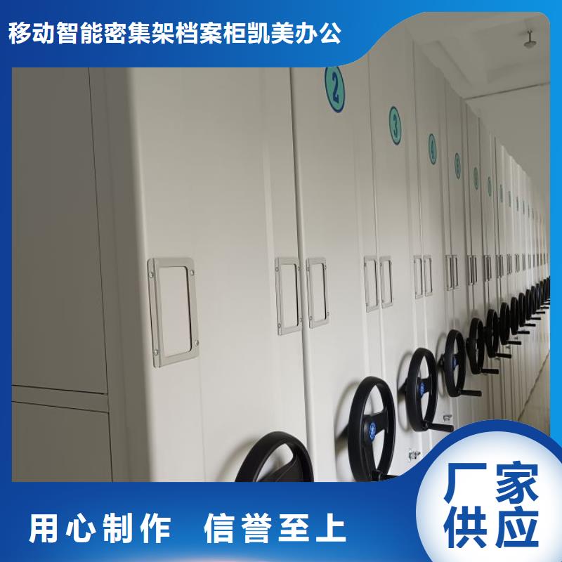 敬請(qǐng)來(lái)電【凱美】資料檔案室密集架