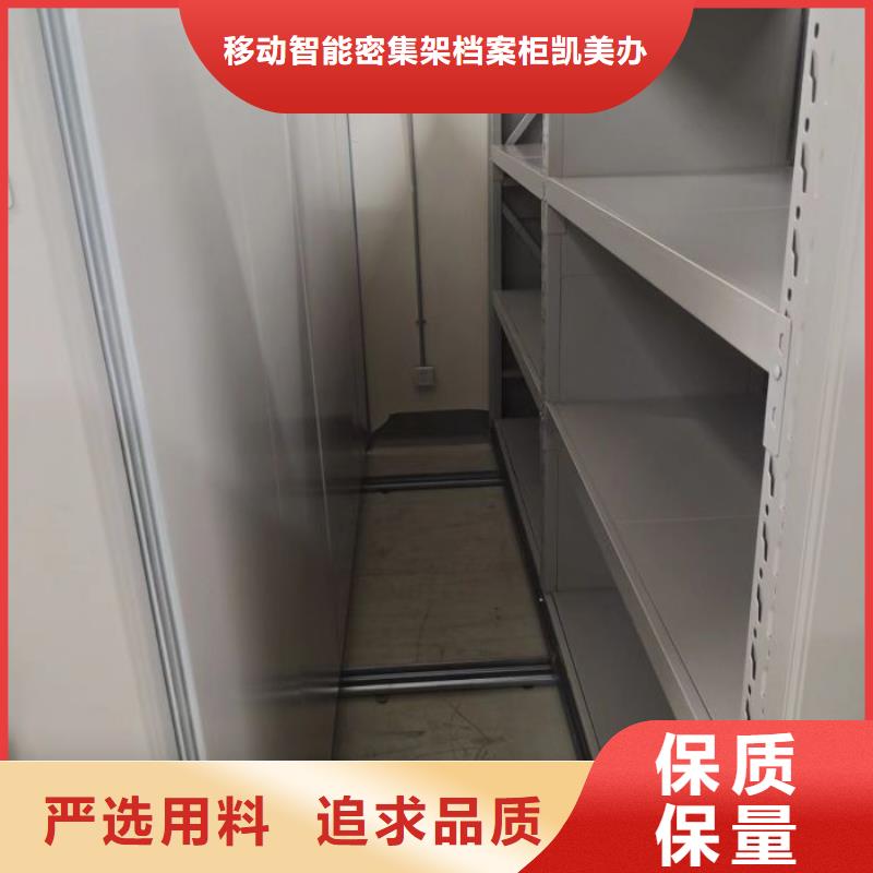 圖紙定做創(chuàng)造輝煌【凱美】檔案管理密集柜