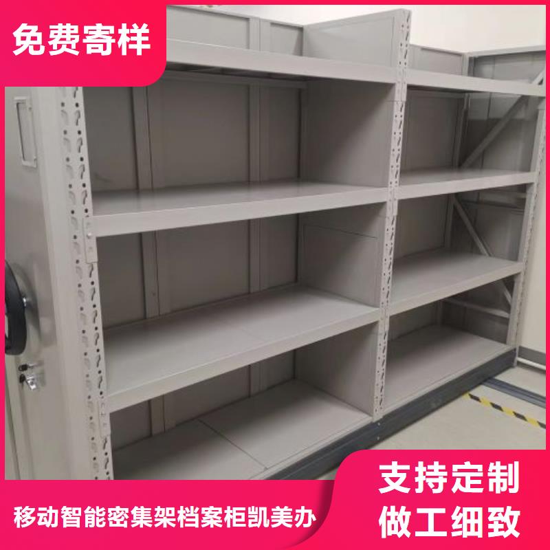 诚实守信【凯美】钢质密集柜